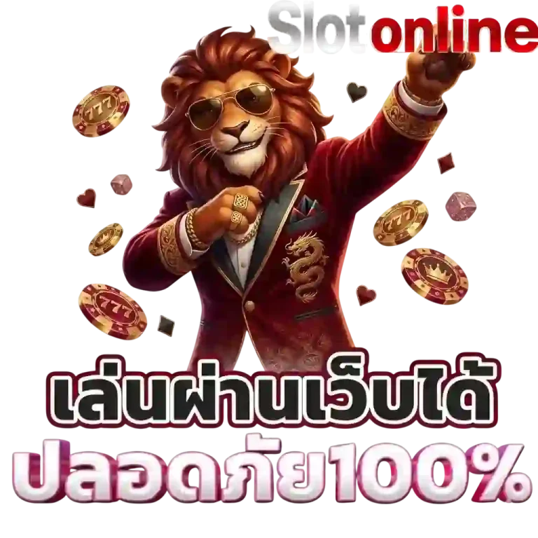 เล่นผ่านเว็บได้-Mobile